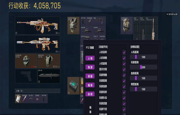 n卡准星辅助三角洲透视自瞄效果